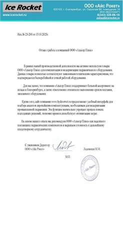 Отзывы клиентов