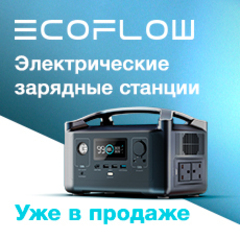 EcoFlow – лидер рынка портативных зарядных станций!