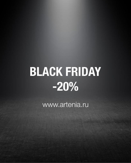 Акция ЧЁРНОЙ ПЯТНИЦЫ Акция ЧЁРНОЙ ПЯТНИЦЫ