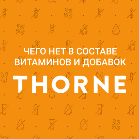 Чего не должно быть в составе витаминов