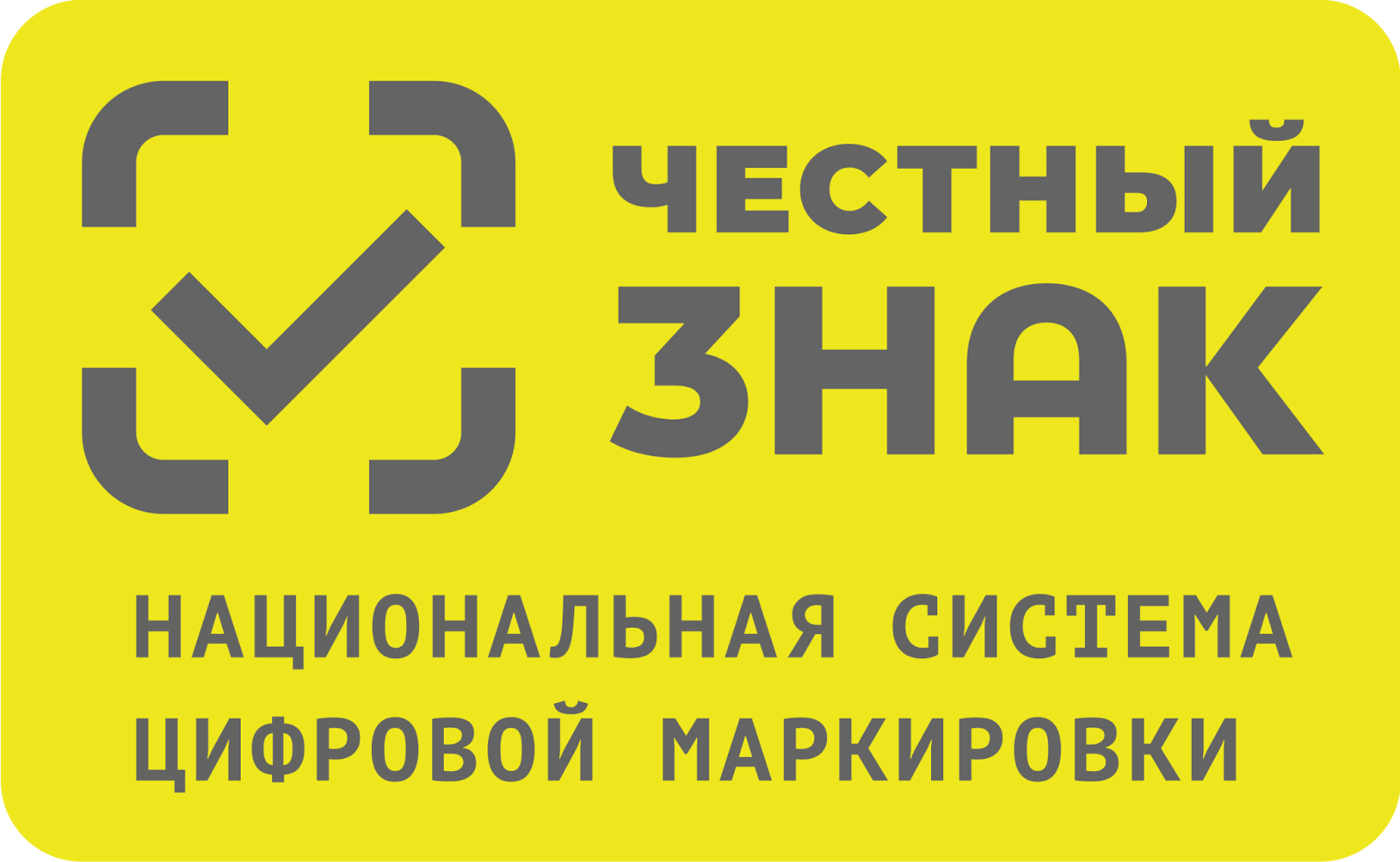 Как зарегистрироваться в системе «Честный знак»
