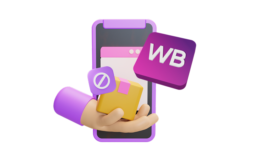 Какие товары нельзя вернуть на Wildberries