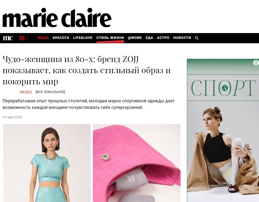 "Чудо-женщина из 80-х: бренд ZOJJ показывает, как создать стильный ...