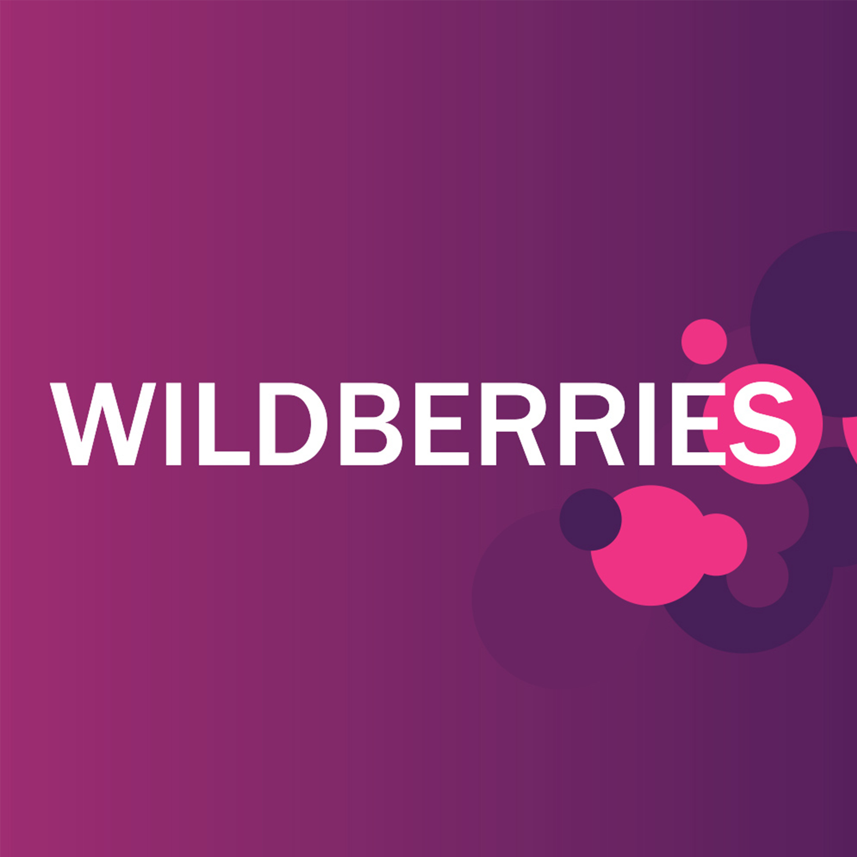 Продукция НПО БРОНЯ теперь на  WILDBERRIES