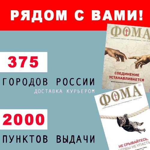 2000 пунктов выдачи по Москве и регионам, доставка курьером в 375 городов России!