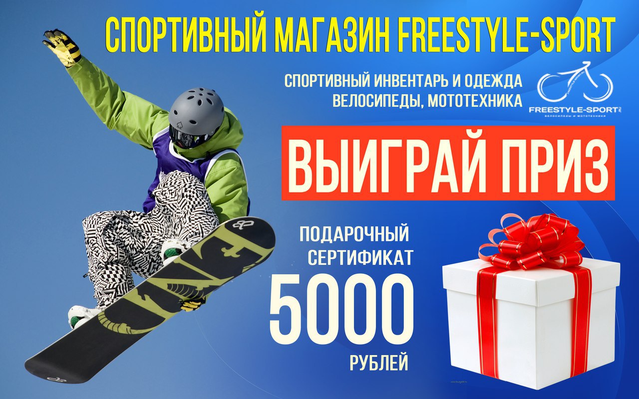 Выиграй приз 5000 руб (завершено)