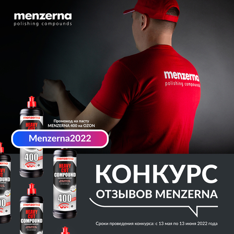 ФУТБОЛКА MENZERNA за ОТЗЫВ о ПРОДУКЦИИ