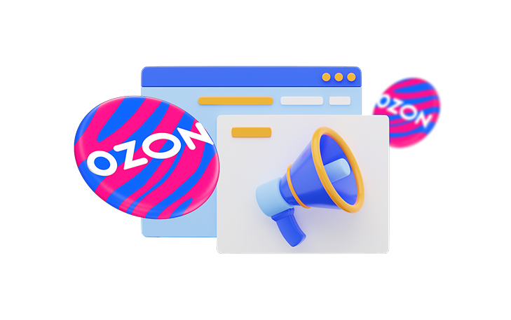 Как продвигать товары на Ozon