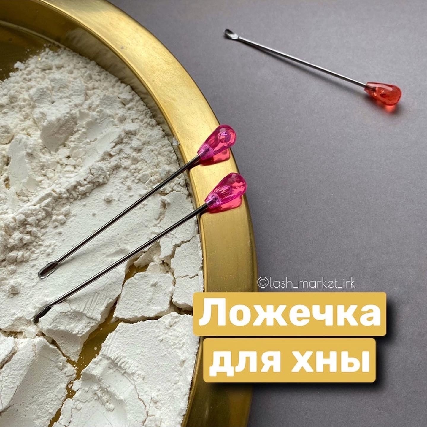 ЛОЖЕЧКА ДЛЯ ХНЫ🥳💥