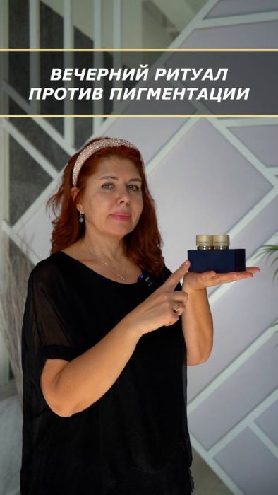 Evasion Вечерний ритуал против пигментации