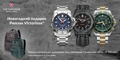 Новогодний подарок! Рюкзак Victorinox*