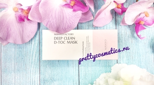 Маска для глубокого очищения пор Manyo Factory Deep Clean D-Toc Mask