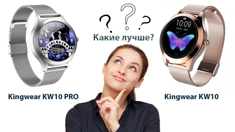 Обзор на смарт часы Kingwear KW10 PRO