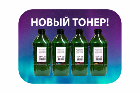 Новый тонер IMEX для цветных аппаратов KONICA MINOLTA PRO/PRESS