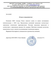 Отзывы клиентов
