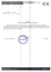 Отзывы клиентов