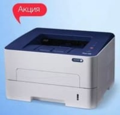 Специальные цены на принтеры и мфу Xerox