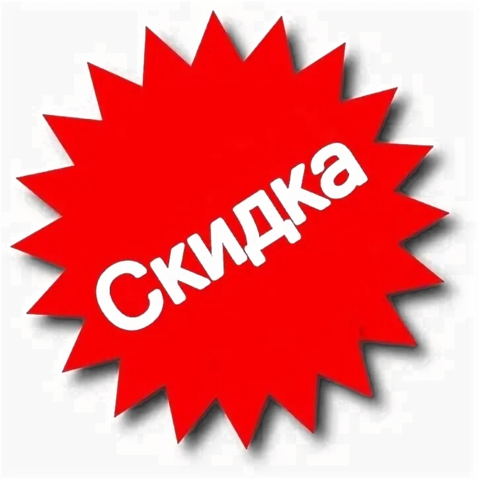 Фигурки и игрушки со скидкой!