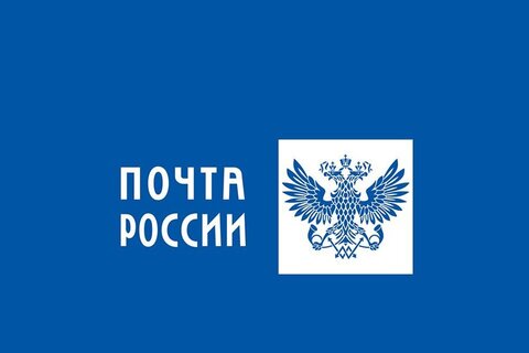 ВНИМАНИЕ! Сильные задержки в доставке посылок Почтой РФ
