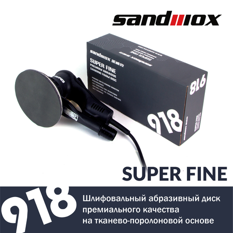 Дарим всем покупателям Menzerna-Shop промокод на скидку 15% на Sandwox 918 Super Fine Foam