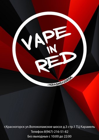 VAPE IN RED, г. Красногорск