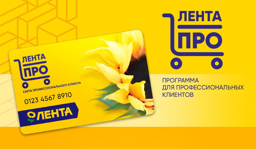 Лента Карта Покупателя Купить Онлайн Бесплатно