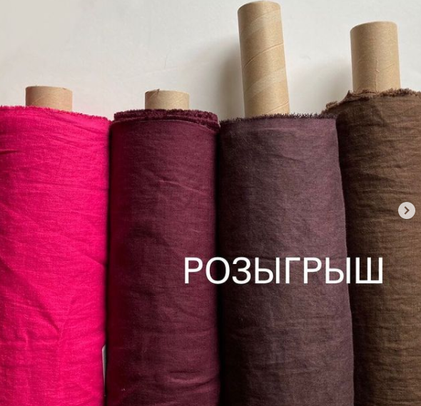 Розыгрыш Розыгрыш