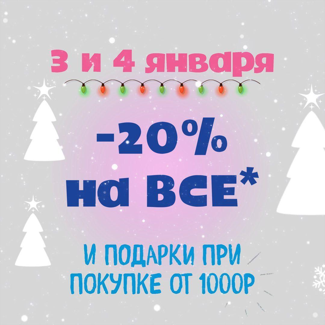 НОВОГОДНЯЯ АКЦИЯ 📢