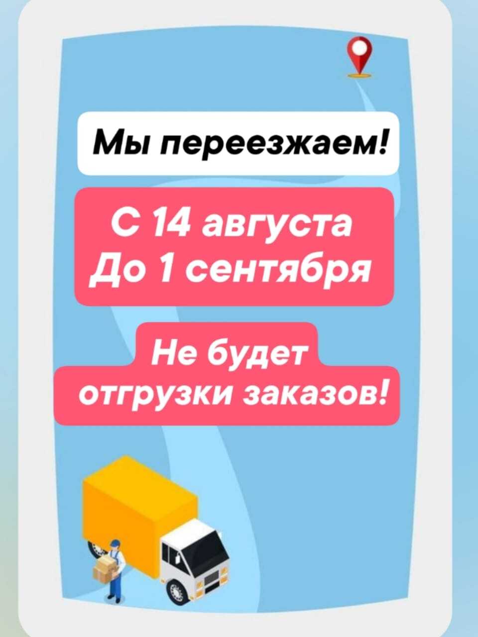 ВНИМАНИЕ! ВАЖНАЯ ИНФОРМАЦИЯ!