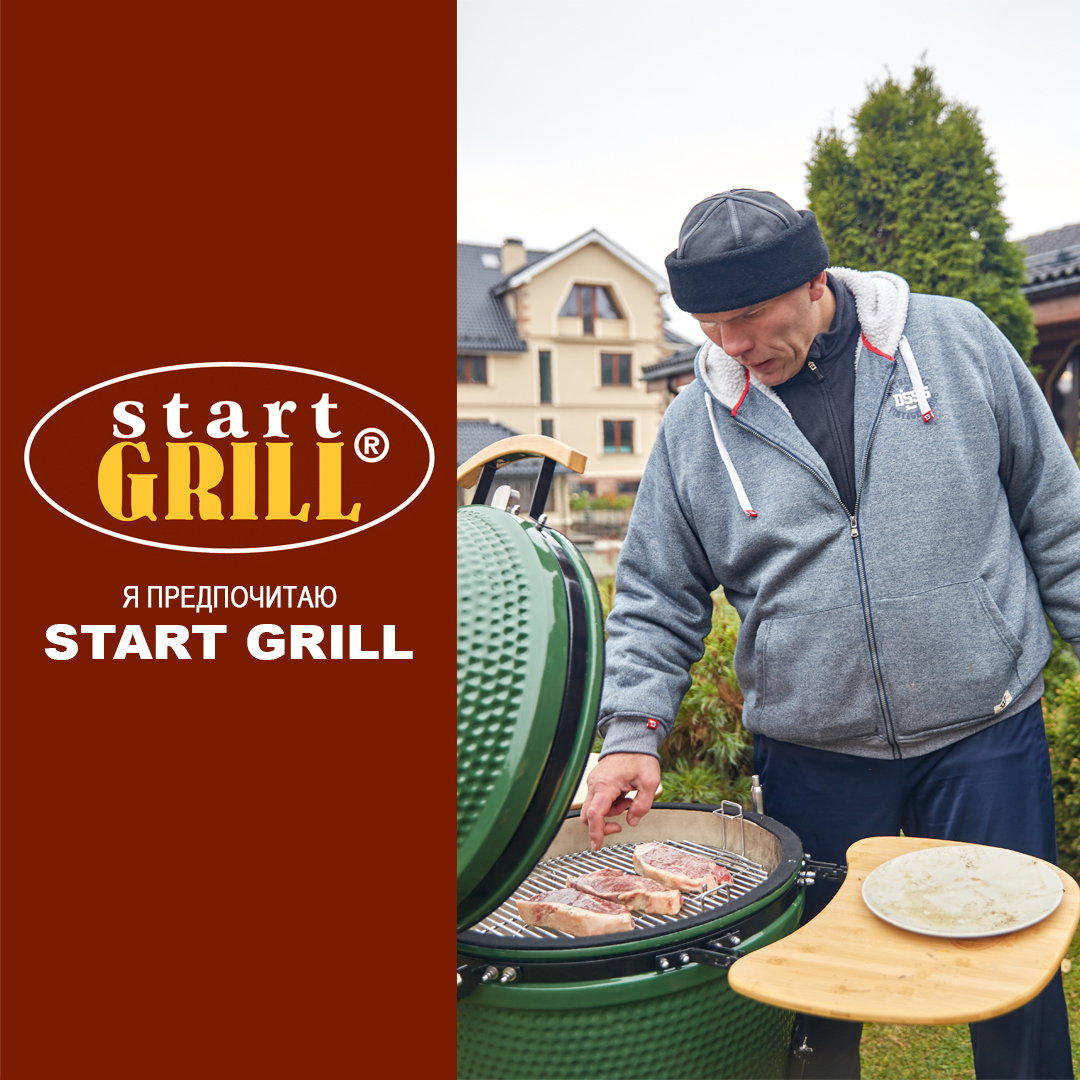 Я из тех, кто готовит на Start Grill | Start Grill