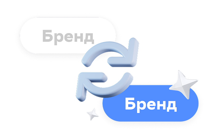 Ребрендинг интернет-магазина: как и для чего его проводить