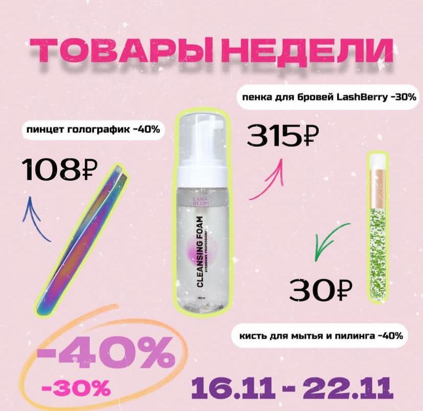 АКЦИЯ 