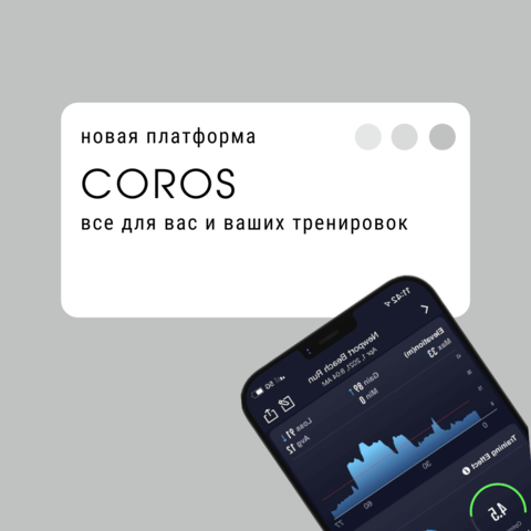 COROS объявляет об онлайн-платформе учебного центра и обучающем сайте