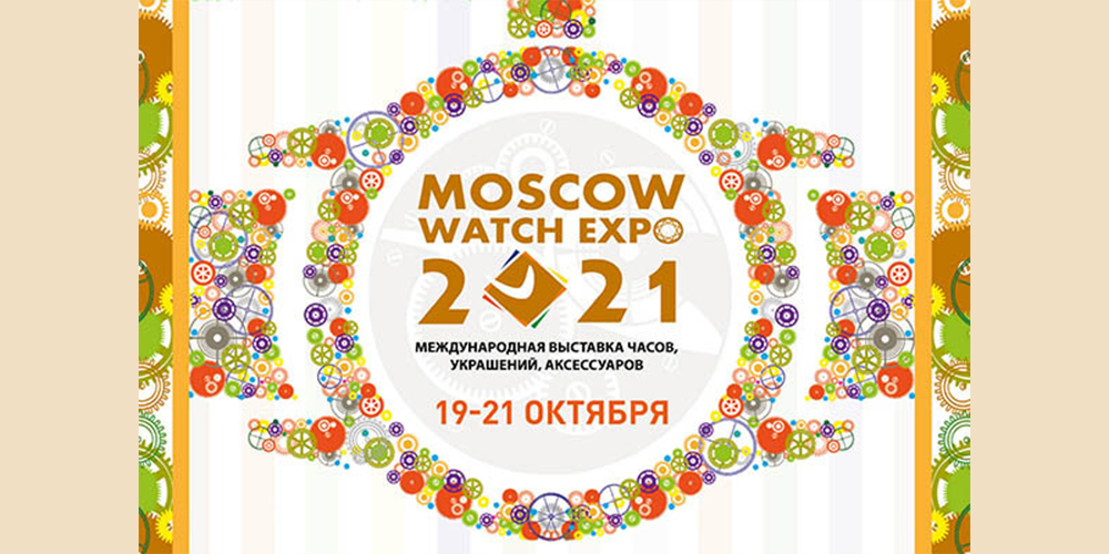 Moscow Watch Expo-2021