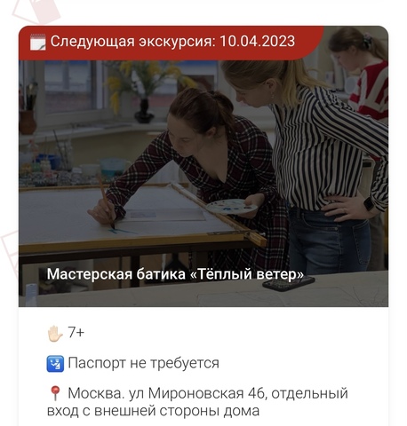 День без турникетов 2023