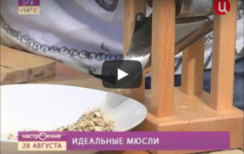 Мы на ТВ говорим о мюсли!