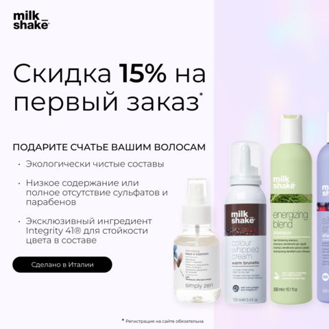 Скидка 15% на первый заказ