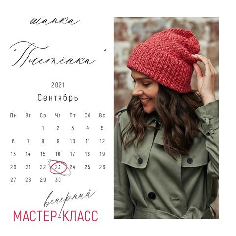 Мастер-класс: шапка 