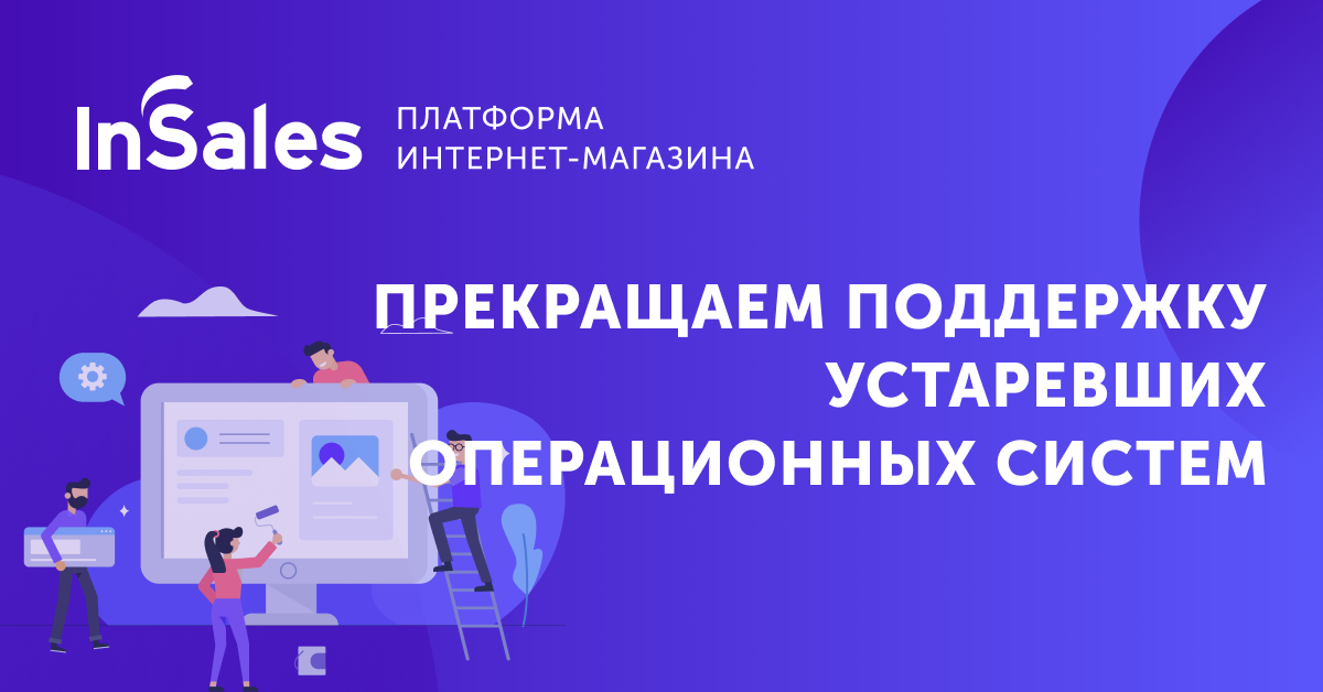 Устаревшая операционная система