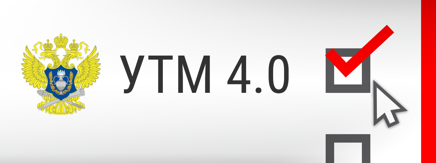 Передача права собственности на алкогольную продукцию в УТМ 4 версии Передача права собственности на алкогольную продукцию в УТМ 4 версии
