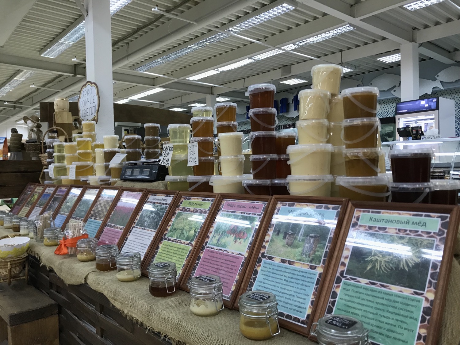 Где Купить Мед Магазины