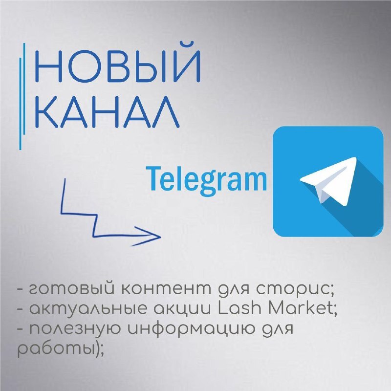 TELEGRAM-КАНАЛ.