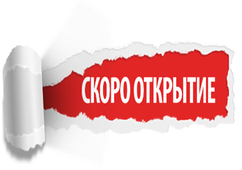 Открытие дисконт-центра мебели №1 Открытие дисконт-центра мебели №1