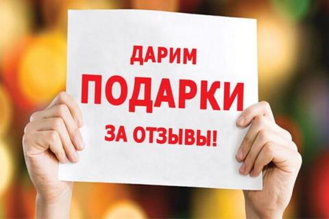 Техника Здоровья дарит подарки!