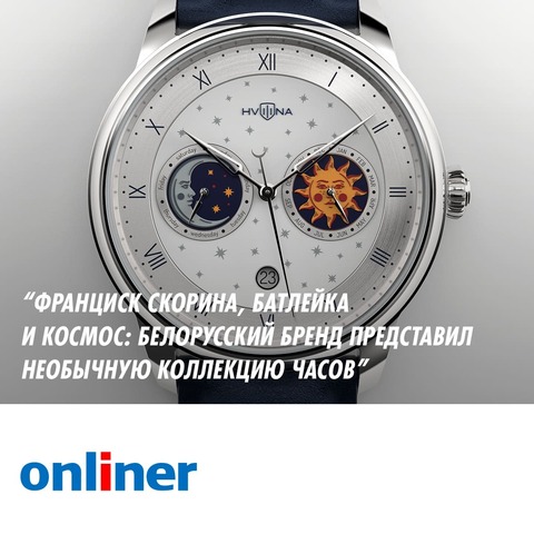 Коллекция STAR CHRONICLE на страницах Онлайнера