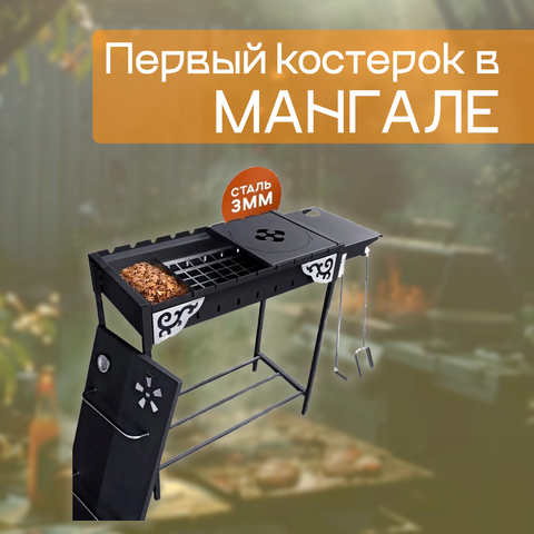 Ваш первый костерок: подробная инструкция, как правильно разжечь и использовать мангал, с встроенной коптильней.