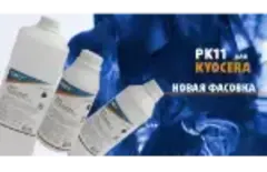 Тонер CET® PK11 для Kyocera. Новая фасовка