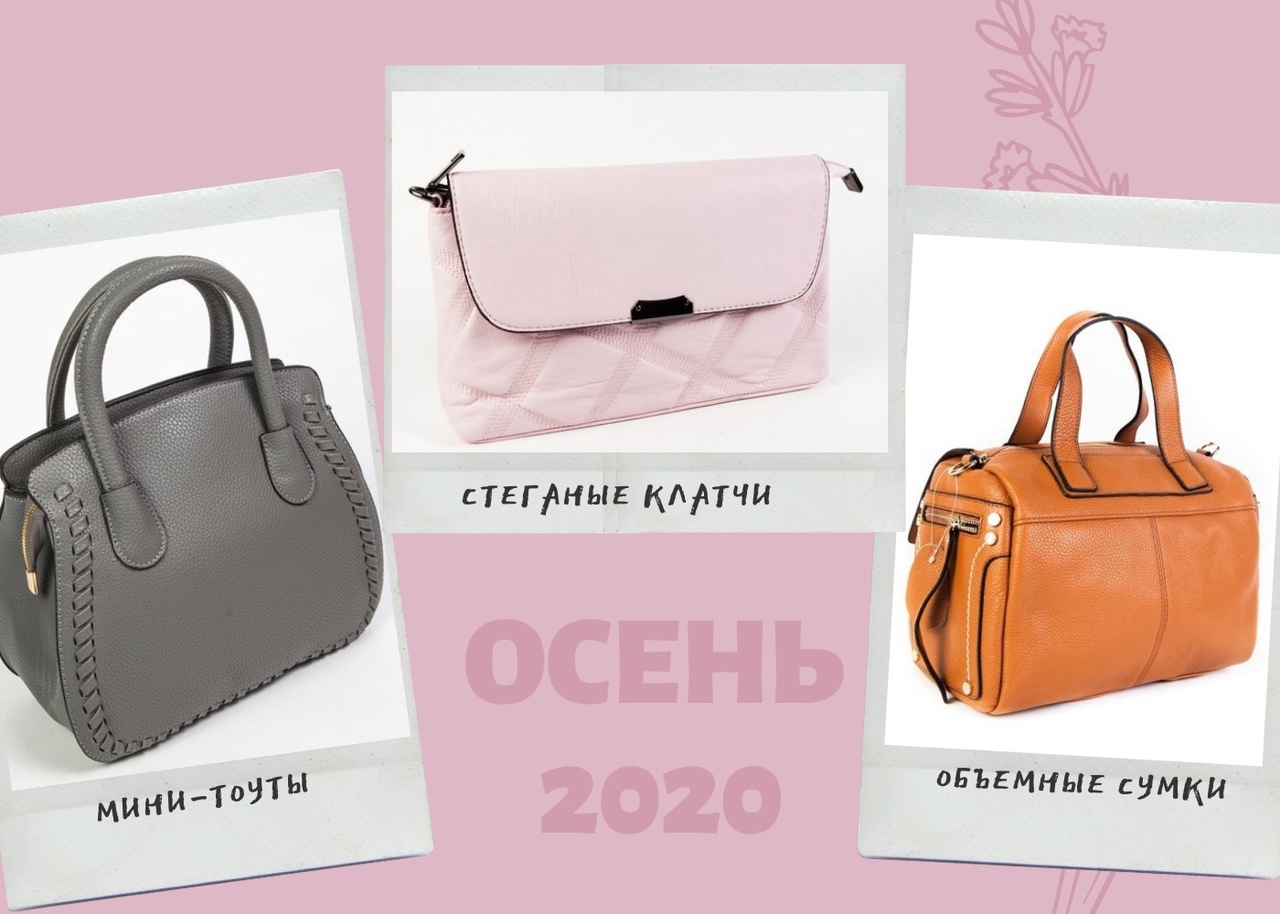 Модные женские сумки 2023: тренд на большие объемные сумки