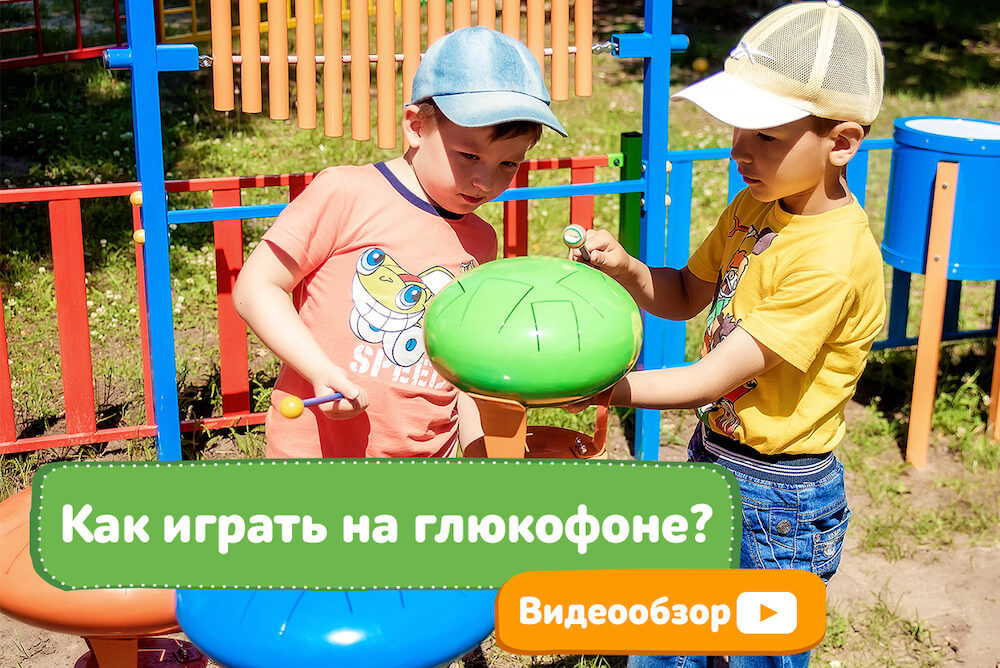 Что такое глюкофон? 3 техники игры на лепестковом барабане