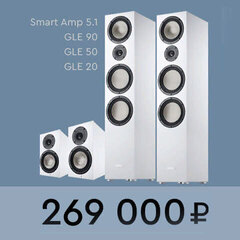 Smart Cinema GLE I.20 + Smart Amp 5.1